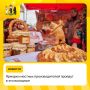 Купить товары местных производителей можно в эти выходные