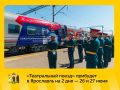«Театральный поезд» остановится в Ярославле