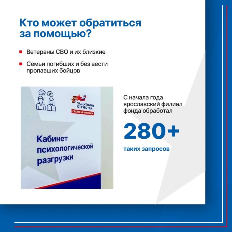Психологическое здоровье защитников Отечества поддерживают системно Психологическое здоровье защитников Отечества поддерживают системно