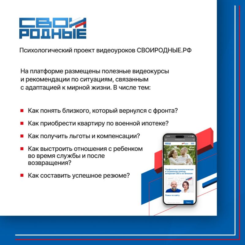 Психологическое здоровье защитников Отечества поддерживают системно Психологическое здоровье защитников Отечества поддерживают системно