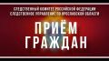Анонс. В территориальных следственных отделах регионального следственного управления состоится единый день приема граждан
