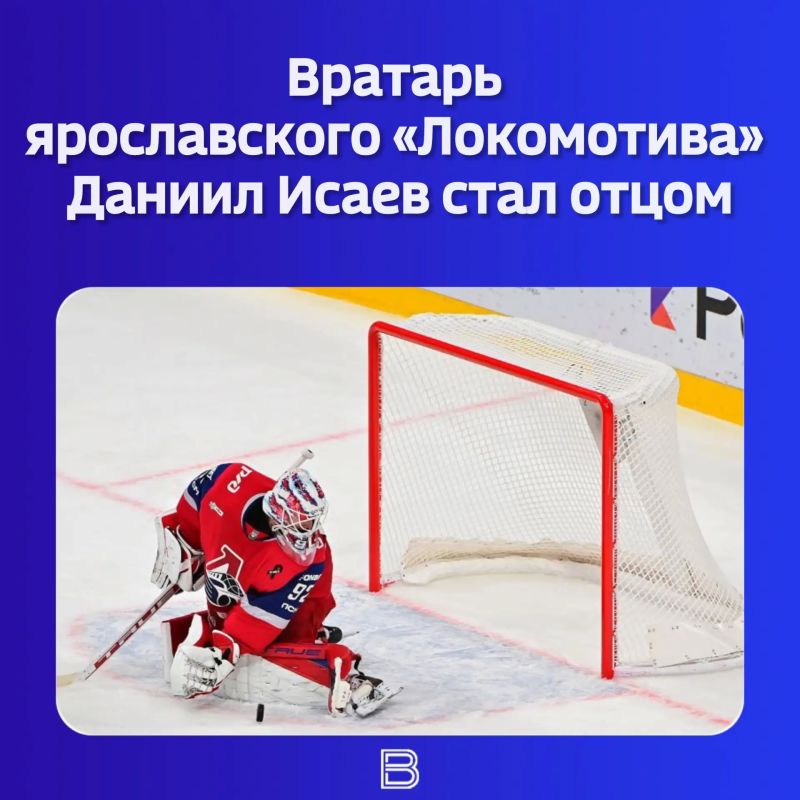 Радостное событие произошло 2 мая — у хоккеиста родился сын