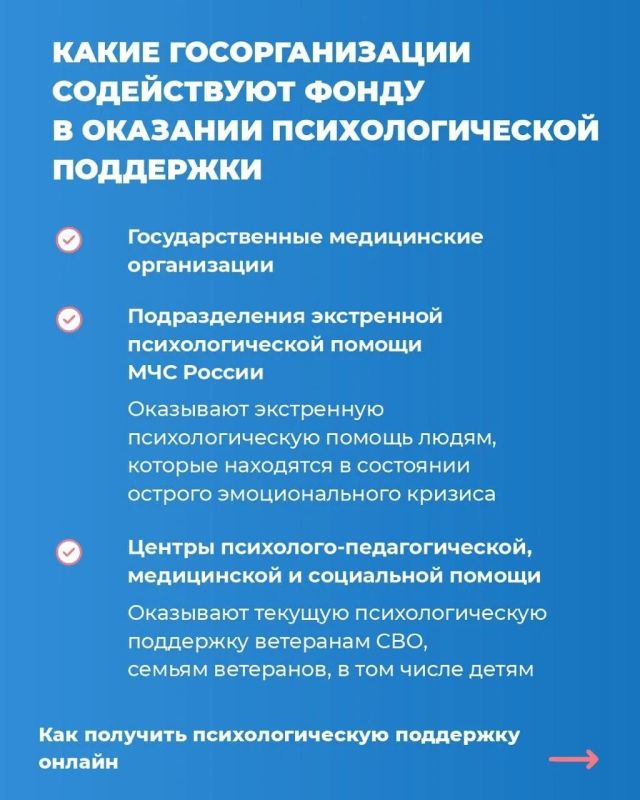 Ветеранам СВО и их родным доступна профессиональная психологическая помощь Ветеранам СВО и их родным доступна профессиональная психологическая помощь