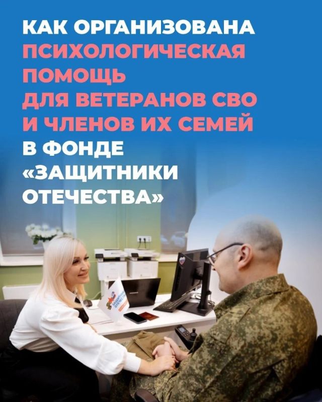 Ветеранам СВО и их родным доступна профессиональная психологическая помощь