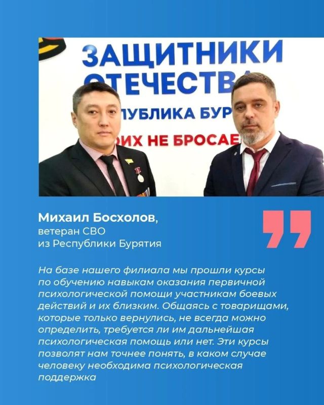 Ветеранам СВО и их родным доступна профессиональная психологическая помощь Ветеранам СВО и их родным доступна профессиональная психологическая помощь
