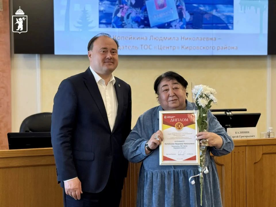 В Ярославле наградили победителей конкурса «Лидер ТОС»