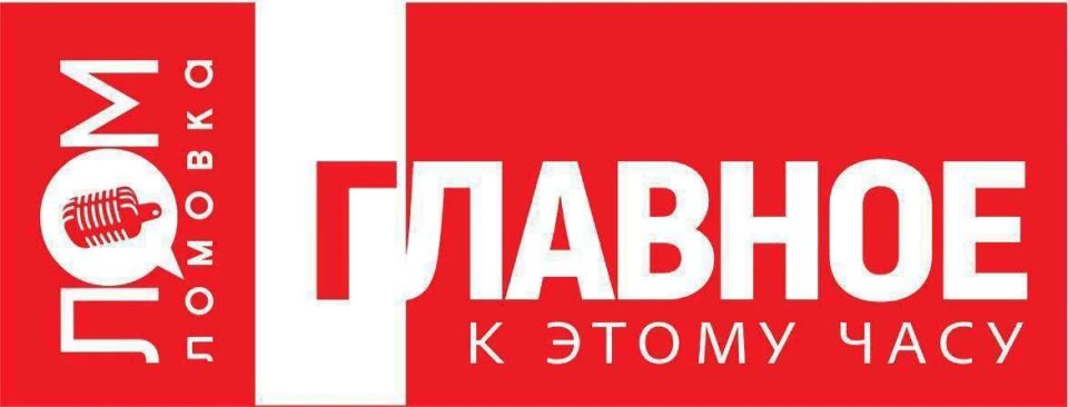 ЛОМОВКА. ГЛАВНОЕ К 8-00:. РЖД объединили европейскую часть России магистральной квантовой сетью