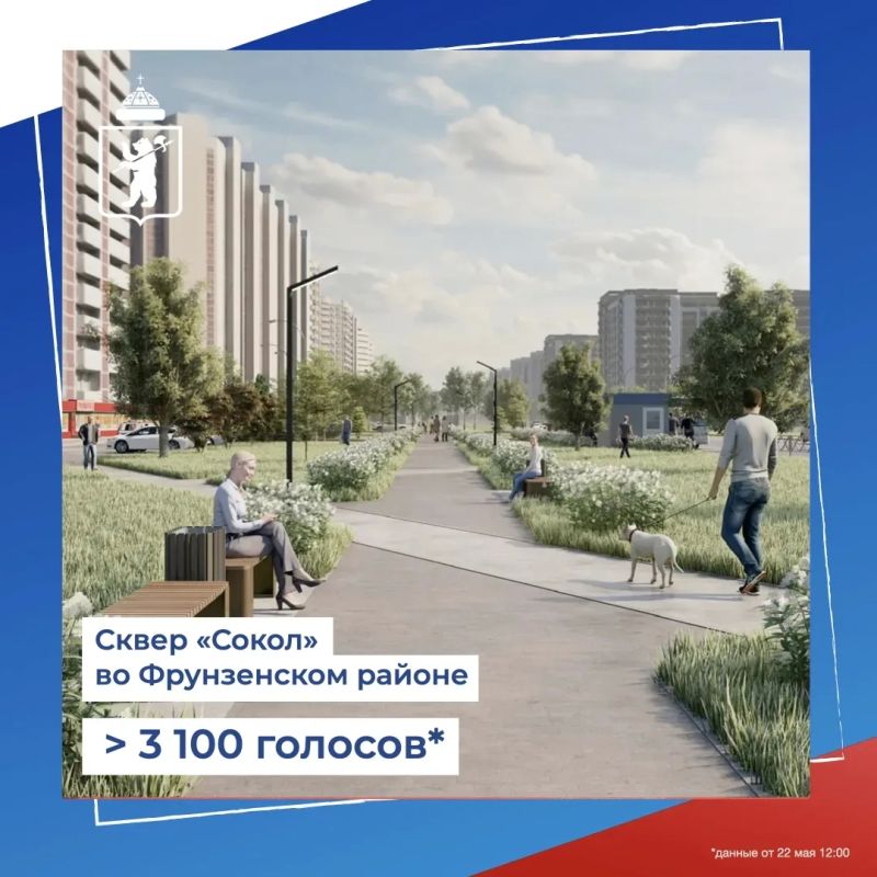 Более 48 тысяч ярославцев уже выбрали парк для благоустройства в следующем году Более 48 тысяч ярославцев уже выбрали парк для благоустройства в следующем году