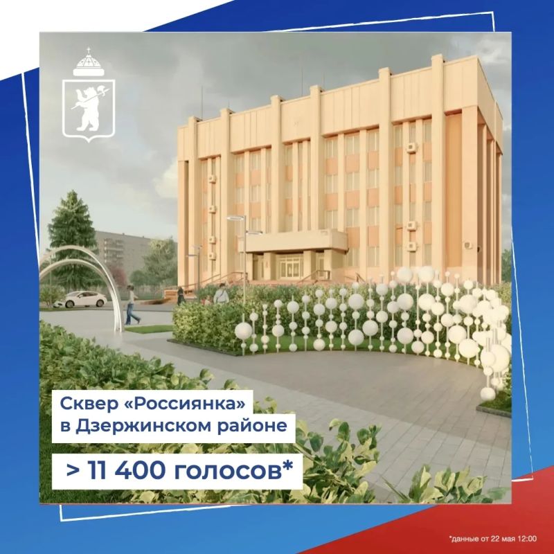 Более 48 тысяч ярославцев уже выбрали парк для благоустройства в следующем году Более 48 тысяч ярославцев уже выбрали парк для благоустройства в следующем году