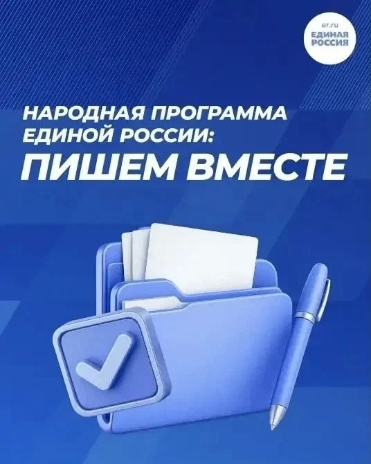 Вместе сделаем жизнь лучше!