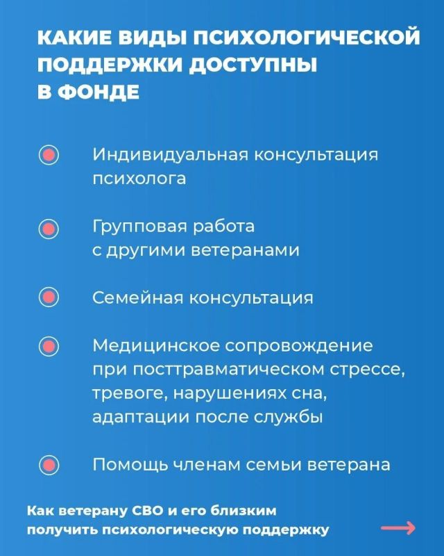 Ветеранам СВО и их родным доступна профессиональная психологическая помощь Ветеранам СВО и их родным доступна профессиональная психологическая помощь