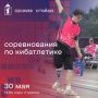 В Ярославле пройдет фестиваль по кибатлетике