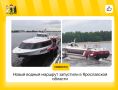 Из Ярославля в Углич по Волге!