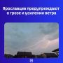 Экстренное предупреждение выпустило РСЧС Ярославской области