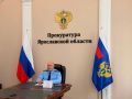 Сегодня, 25 мая, первый заместитель прокурора Ярославской области Алексей Путилов в рамках работы мобильной приемной прокуратуры региона провел личный прием жителей городского округа Рыбинск в режиме видео-конференц-связи