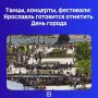 Уже 30 мая город отпразднует свой 1016 день рождения