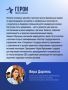 Участники региональной программы «Герои Ярославии» проходят финальный модуль обучения