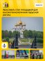 Парусное шоу на Волге: в Ярославле стартовала «летающая» регата