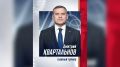 Новым главным тренером ярославского «Локомотива» назначен Дмитрий Квартальнов
