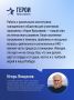 Участники программы «Герои Ярославии», вчерашние бойцы с передовой спецоперации, ветераны боевых действий, активно принимают участие в крупных общественных мероприятиях