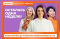 До конца приёма заявок на Премию #МЫВМЕСТЕ — всего 7 дней!