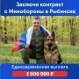 В Рыбинске продолжается набор на военную службу по контракту