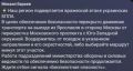Ночные теракты ВСУ: Обломки дронов упали на завод в Новомосковске, перекрыт выезд из Ярославля