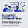 Что делать при воздушной тревоге?