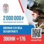 Защита Отечества — выбор настоящих патриотов!