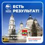 В Рыбинске за предыдущий цикл Народной программы «Единой России» удалось обновить ключевые объекты социальной инфраструктуры и создать основу для дальнейшего развития
