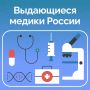 Сегодня в России отмечается День медицинского работника — праздник всех, кто находится на страже нашего здоровья