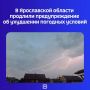 Непогода пока не собирается покидать регион