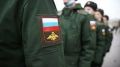 Внимание, служба по контракту в мобилизационном людском резерве!