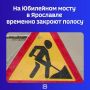 Предстоящей ночью, с 1 на 2 июля, на Обходе города начнётся замена деформационного шва