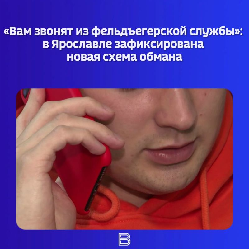 Мошенники придумали новую легенду: теперь звонят от имени фельдъегерской службы