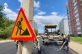 Продолжаем работы по обновлению дорожной инфраструктуры города
