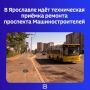 Долгожданный финиш: капремонт участка от улицы Папанина до Шандорной завершён на 100%