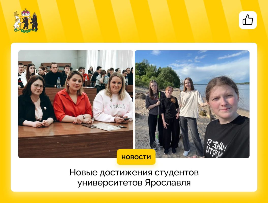 Гордимся молодежью региона!