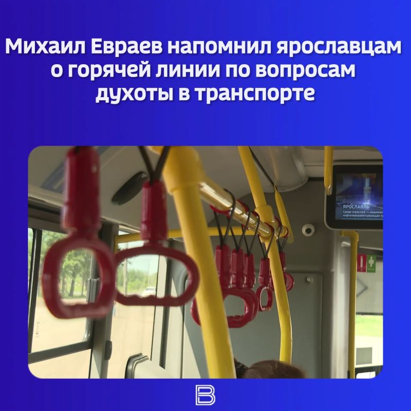 Глава региона отметил: в жаркую погоду увеличивается число жалоб от жителей, касающихся духоты в общественном транспорте
