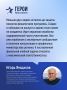 Защита проектов — ключевой этап программы «Герои Ярославии», которая проводится в регионе специально для участников СВО