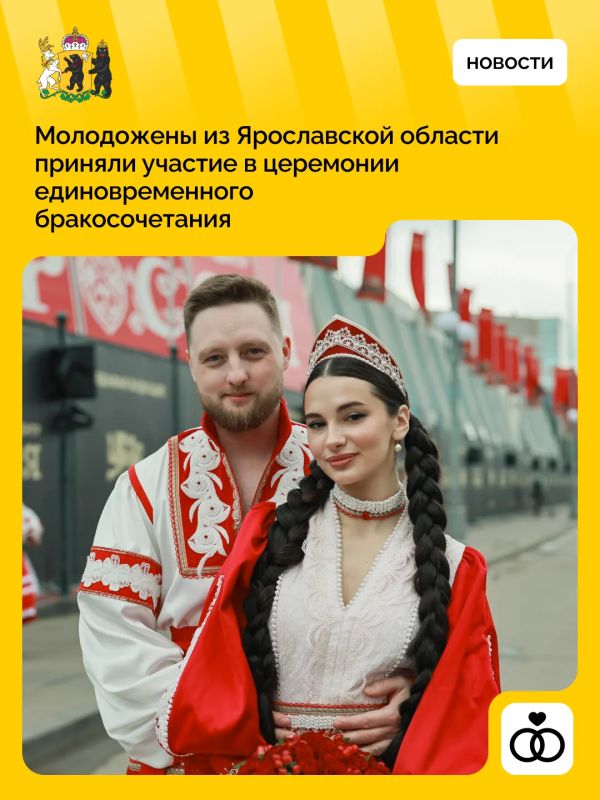 Пара из Углича заключила брак на свадебном фестивале в Москве
