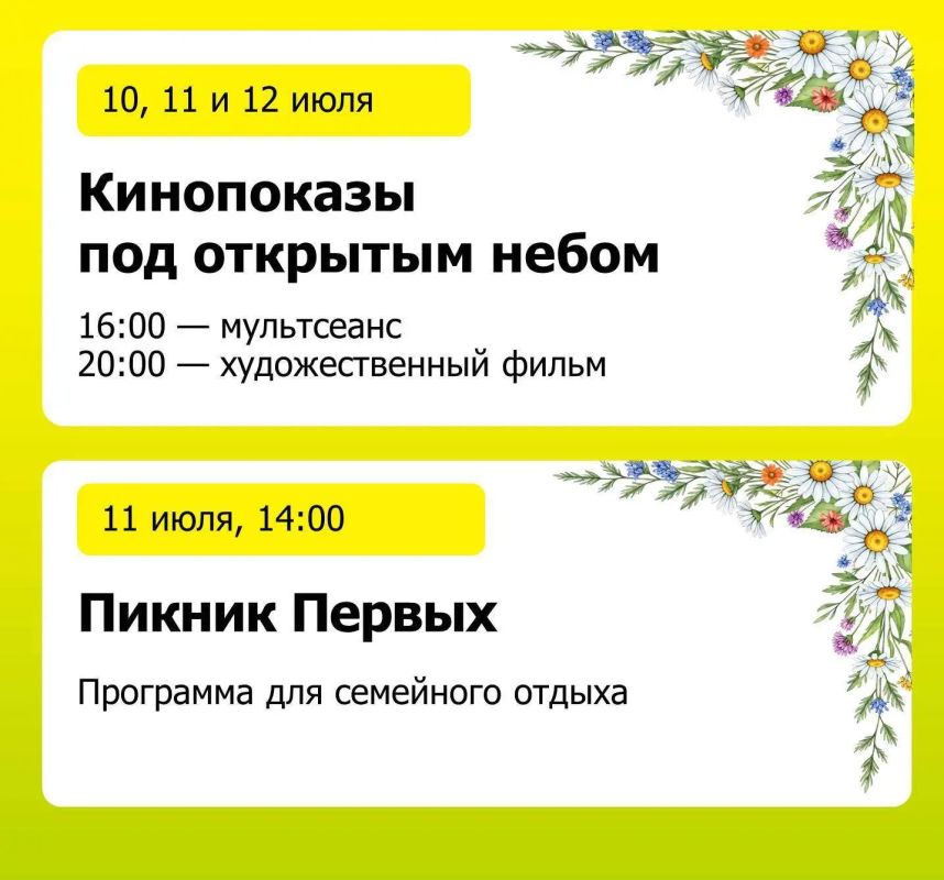 Лето продолжается, проведите его ярко Лето продолжается, проведите его ярко