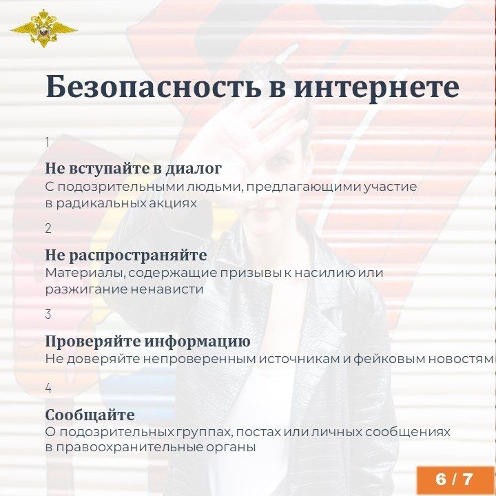 Экстремизм – это приверженность отдельных лиц, групп или организаций к крайним, радикальным взглядам и радикальным действиям Экстремизм – это приверженность отдельных лиц, групп или организаций к крайним, радикальным взглядам и радикальным действиям