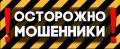 Житель Ярославля, подменивший ценник в строительном магазине, стал фигурантом уголовного дела о мошенничестве