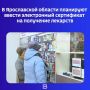 Новый механизм призван упростить получение медикаментов для льготных категорий граждан