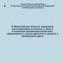 В Ярославской области завершено расследование уголовного дела в отношении несовершеннолетнего, обвиняемого в краже денежных средств с банковской карты