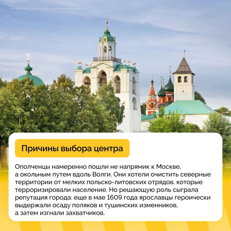 Ярославль — столица земель русских Ярославль — столица земель русских