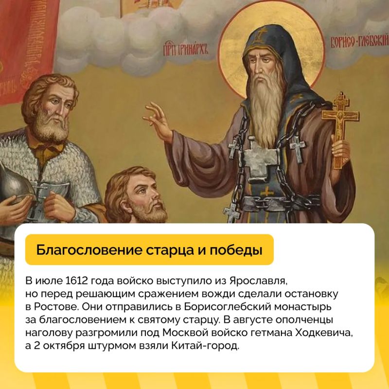 Ярославль — столица земель русских Ярославль — столица земель русских