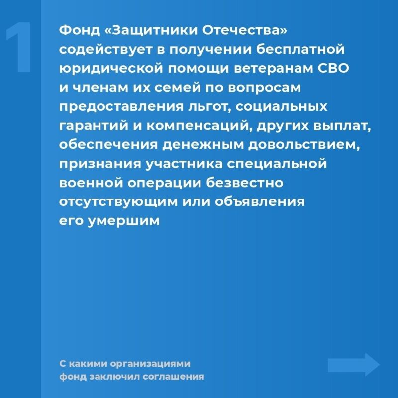 Куда обратиться за бесплатной юридической помощью, если ты защитник Родины? Куда обратиться за бесплатной юридической помощью, если ты защитник Родины?