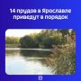 Власти объявили аукцион на очистку водоёмов в разных районах города